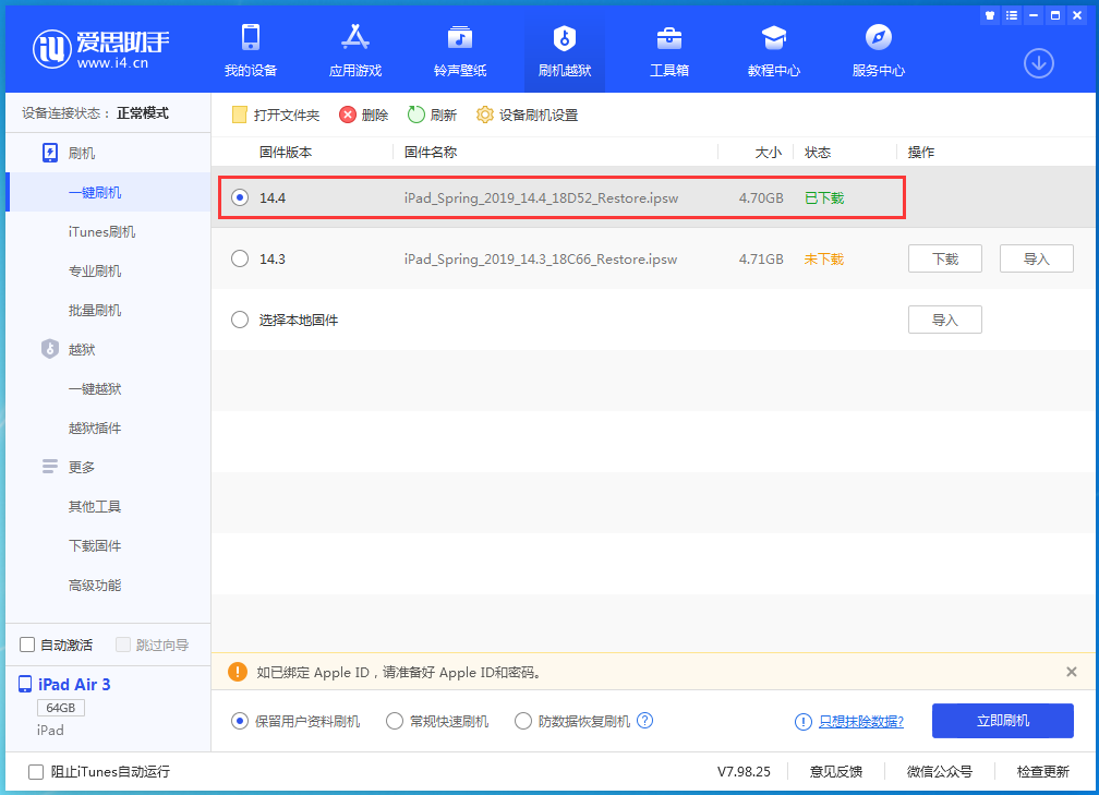 江孜苹果手机维修分享iPhone 12 提示“无法检查更新”导致不能正常升级怎么办 