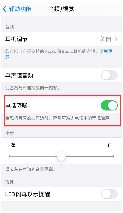 江孜苹果手机维修分享iPhone12 扬声器有杂音怎么办 