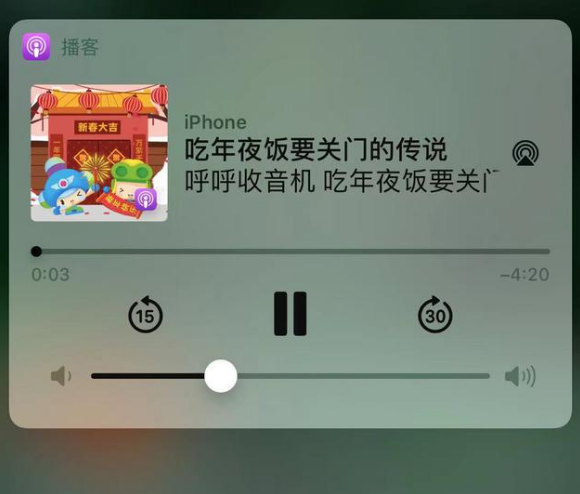 江孜苹果手机维修分享让 Siri 陪你过春节 