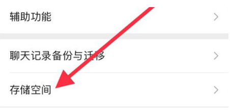 江孜苹果手机维修分享iPhone12清微信缓存方法 