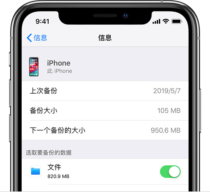 江孜苹果手机维修分享iPhone 显示“备份失败”应如何解决 