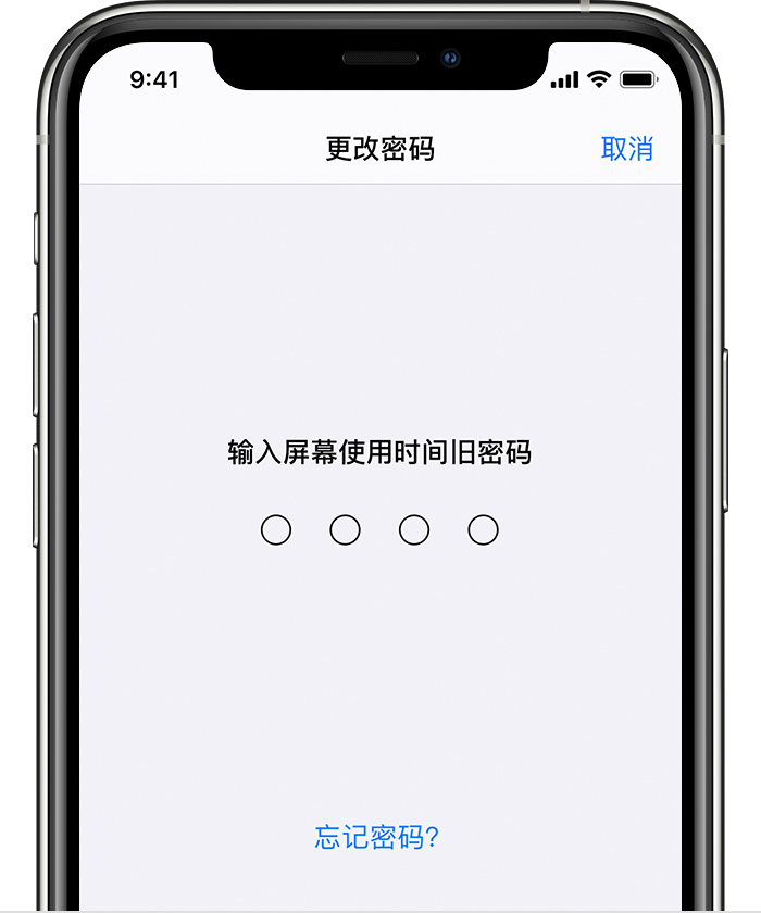 江孜苹果手机维修分享iOS 14 忘记屏幕使用时间密码怎么办 