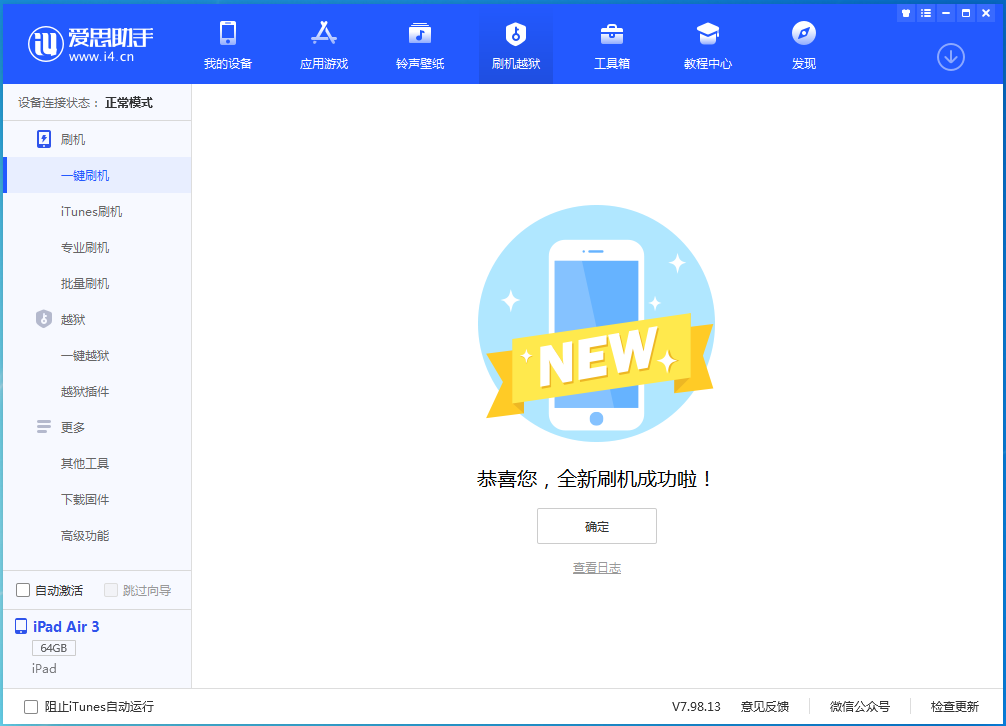 江孜苹果手机维修分享iOS 14.4RC 版更新内容及升级方法 