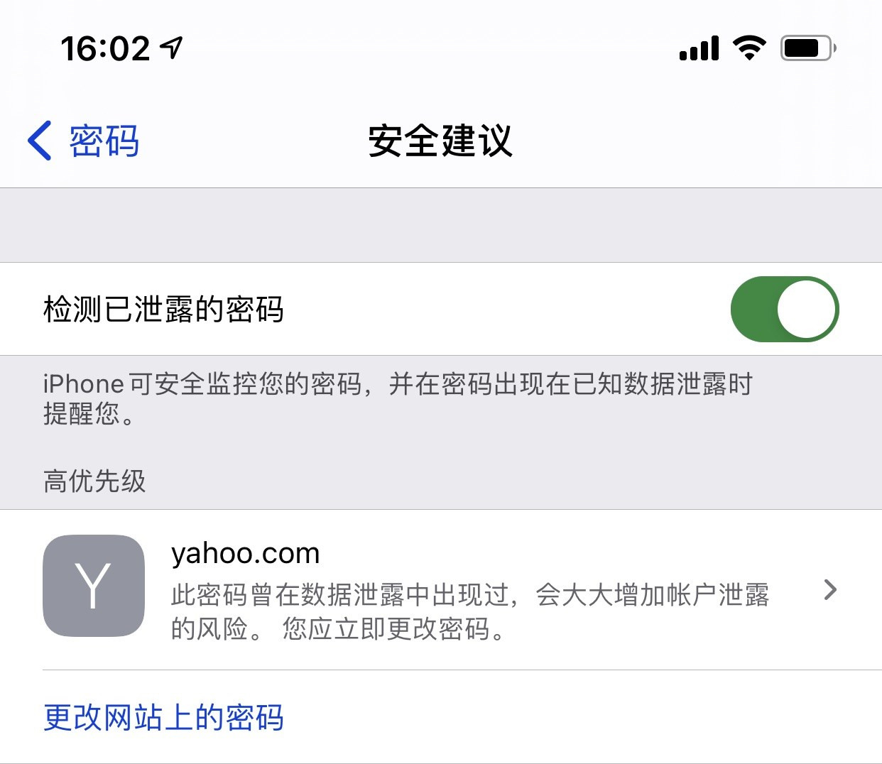 江孜苹果手机维修分享iCloud 钥匙串有什么用 