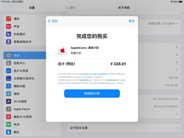 江孜苹果手机维修分享AppleCare+ 有哪些升级服务内容 
