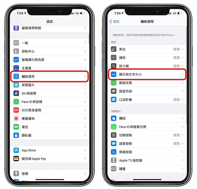 江孜苹果手机维修分享 iPhone屏幕变黄解决办法 