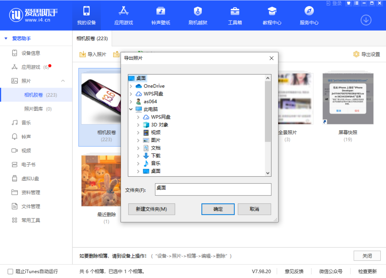 江孜苹果手机维修分享如何将 iPhone 12 中的照片快速备份到电脑中 