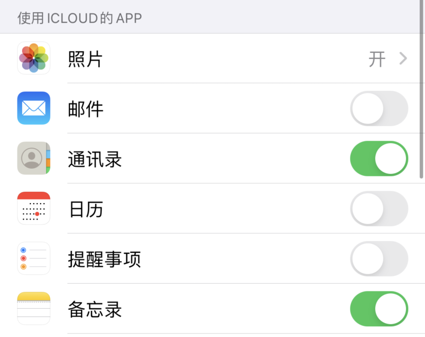 江孜苹果手机维修分享如何在 iPhone 12 上使用 iCloud 备份或同步数据 
