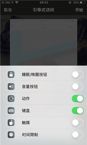江孜苹果手机维修分享iOS 14中引导式访问模式有什么用 