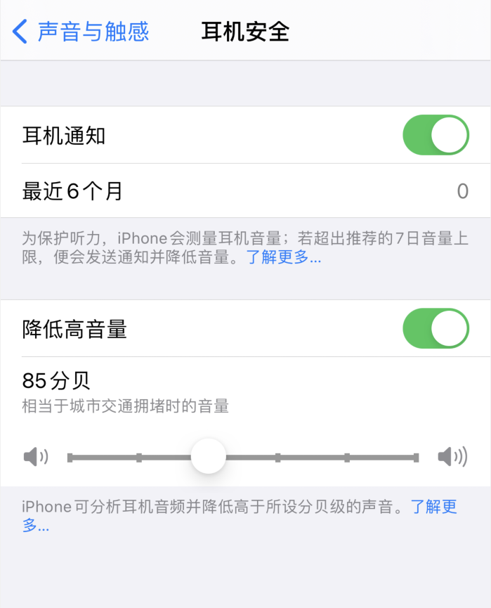 江孜苹果手机维修分享iOS 14 新增保护听力功能 