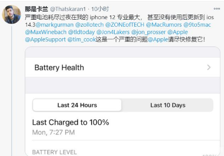 江孜苹果手机维修分享为什么说iOS14.3正式版不值得升级 