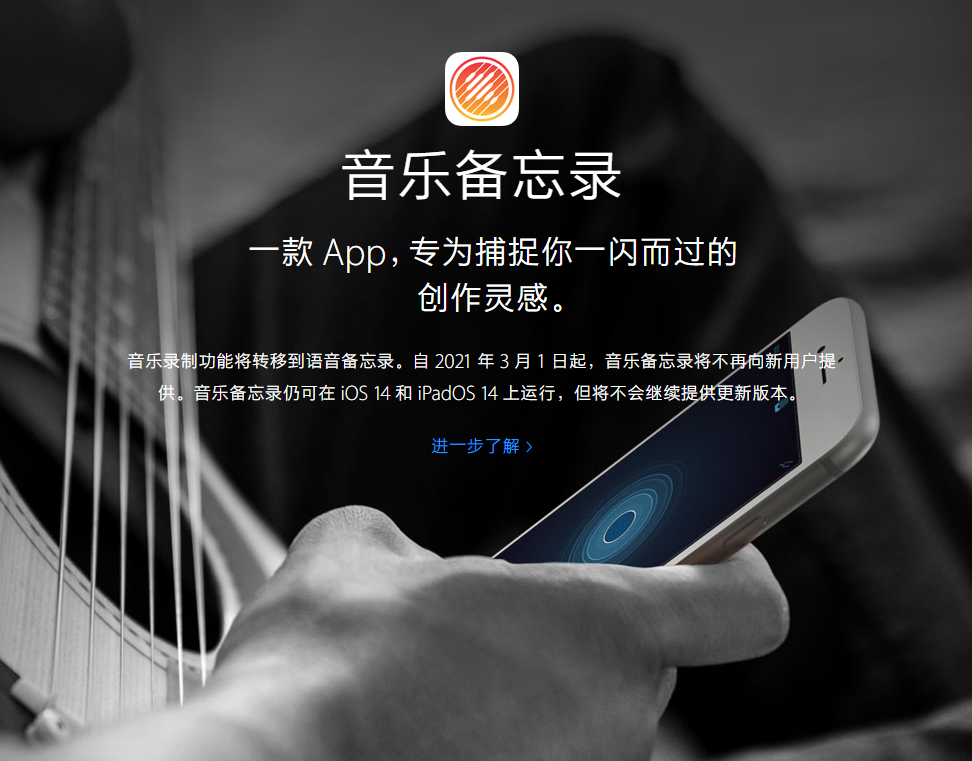 江孜苹果手机维修分享苹果官方“音乐备忘录”应用即将下架，如何转移录音 