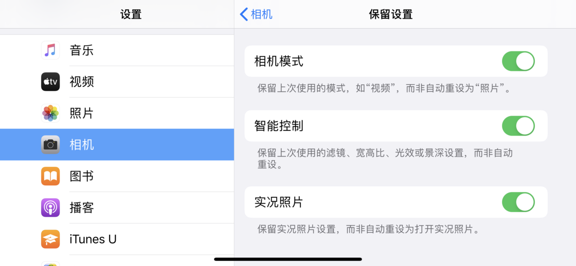 江孜苹果手机维修分享如何巧妙利用 iPhone 原生相机里的设置拍摄好看的照片 