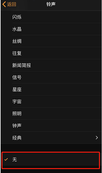 江孜苹果手机维修分享iPhone 12闹钟如何设置为只震动 