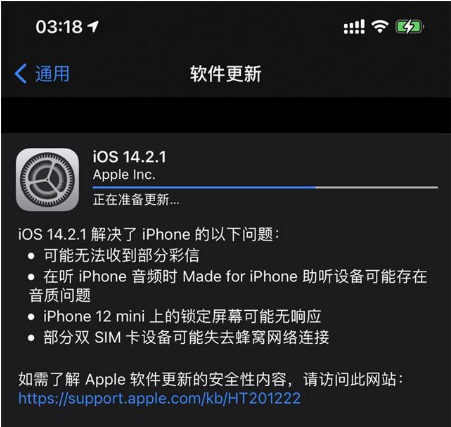 江孜苹果手机维修分享iOS 14.2.1正式版发布 