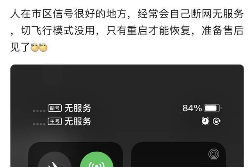 江孜苹果手机维修分享iPhone12经常进入无服务状态怎么办 