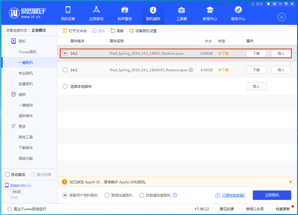 江孜苹果手机维修分享老机型推荐升级iOS14.2正式版吗 