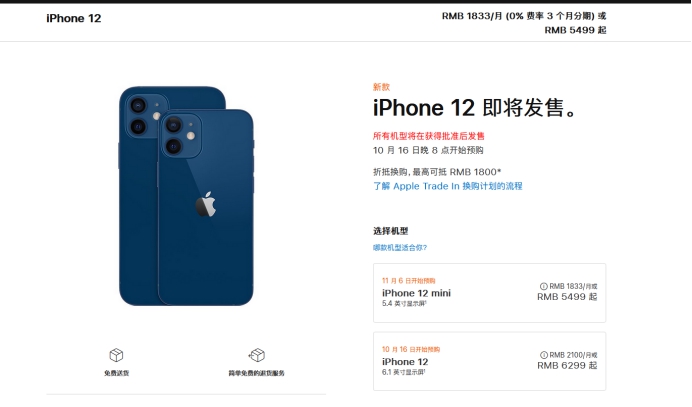 江孜苹果手机维修分享今年的iPhone12便宜吗 