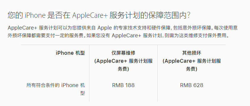 江孜苹果手机维修分享苹果 iPhone 12 官方维修价格是多少 