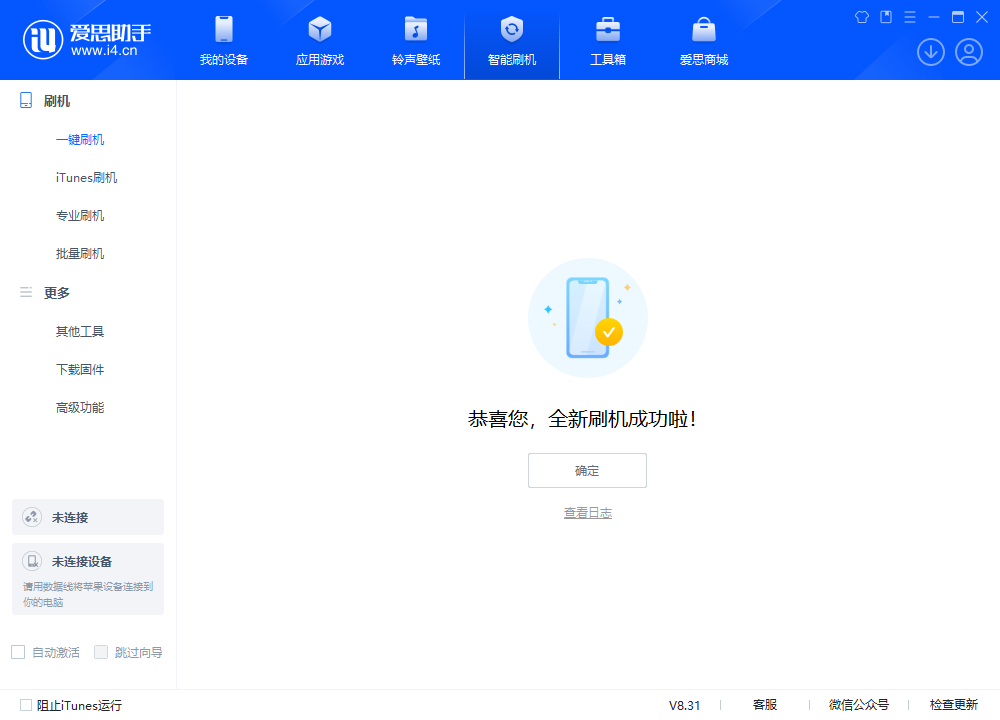 江孜苹果手机维修分享iOS 18.2正式版升级_iOS 18.2正式版一键刷机教程 