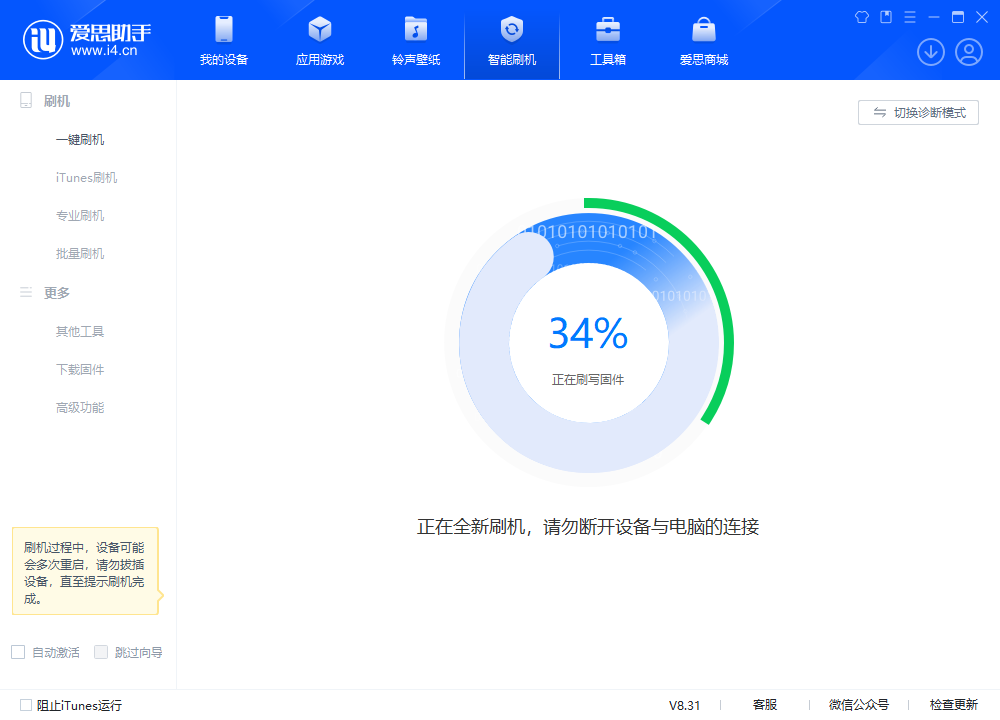 江孜苹果手机维修分享iOS 18.2RC版升级_iOS 18.2RC版一键刷机教程 