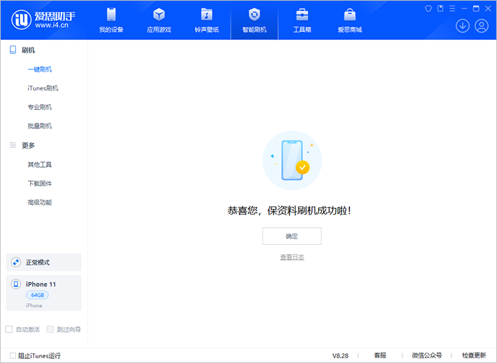 江孜苹果手机维修分享iOS 17.7 RC版升级_iOS 17.7 RC版一键刷机教程 