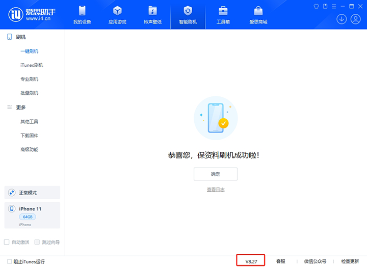 江孜苹果手机维修分享iOS 17.6.1正式版升级_iOS 17.6.1正式版一键刷机教程 