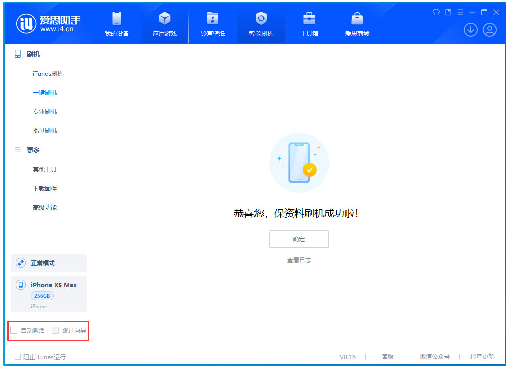 江孜苹果手机维修分享iOS 17.4 RC版升级_iOS 17.4 RC版一键刷机教程 