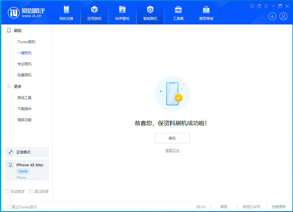 江孜苹果手机维修分享iOS 17.3.1正式版升级_iOS 17.3.1正式版一键刷机教程 