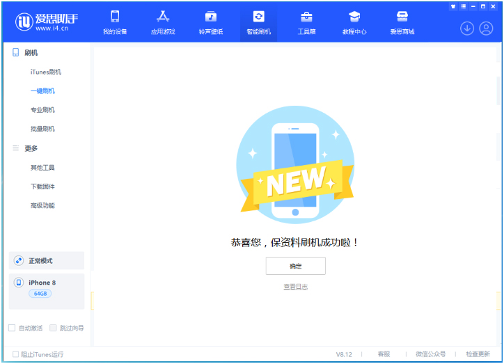 江孜苹果手机维修分享iOS 16.7.3RC版升级_iOS 16.7.3 RC版一键刷机教程 