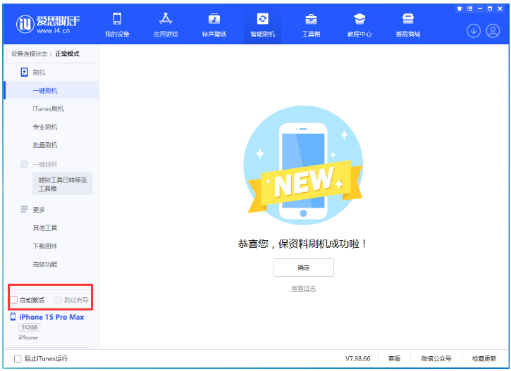 江孜苹果手机维修分享iOS 17.1.2 正式版升级_iOS 17.1.2 正式版一键刷机教程 