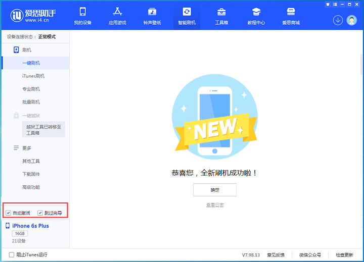 江孜苹果手机维修分享iOS 15.7.8 正式版升级_iOS 15.7.8 正式版一键刷机教程 