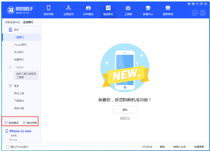 江孜苹果手机维修分享iOS 16.6 RC版升级_iOS 16.6 RC版一键刷机教程 