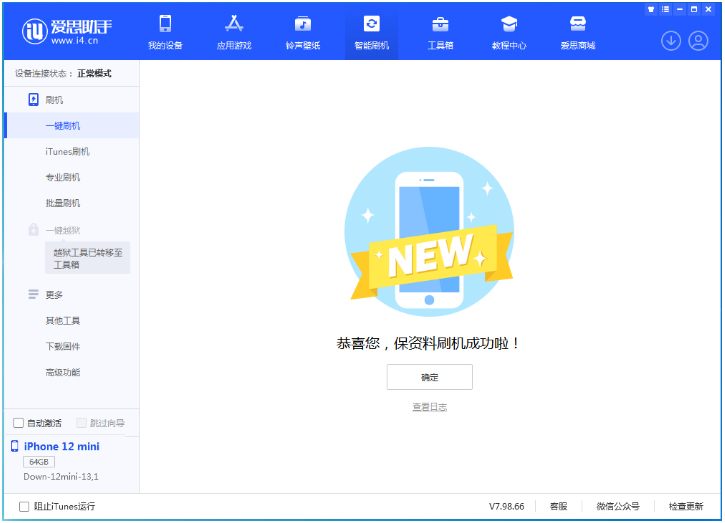 江孜苹果手机维修分享iOS 17测试版升级_iOS 17测试版一键刷机教程 