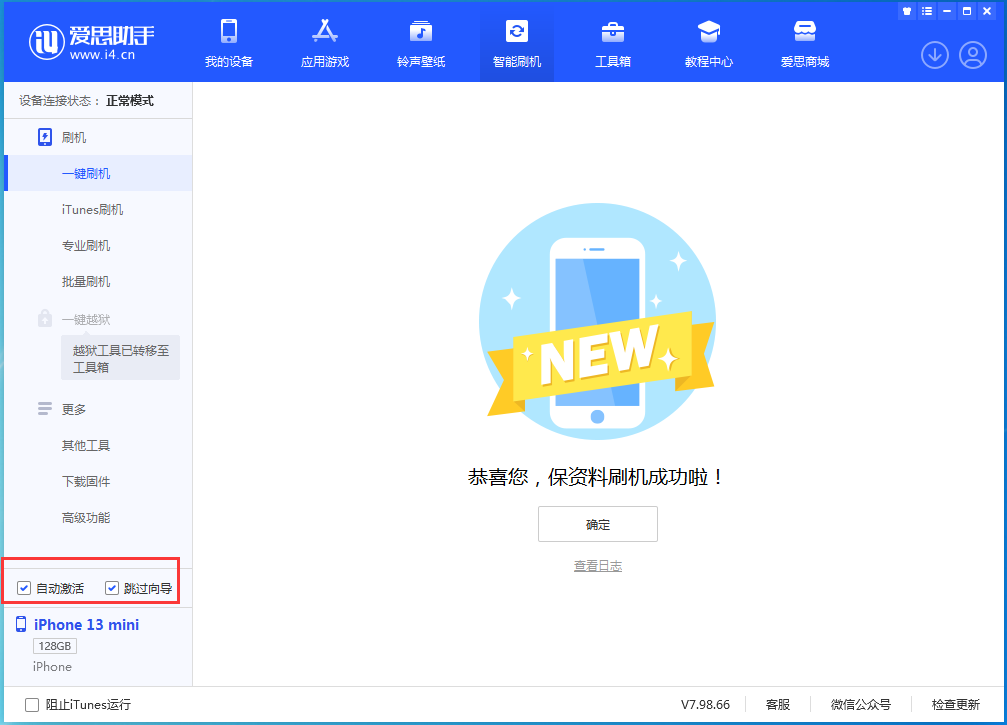 江孜苹果手机维修分享iOS 16.5测试版升级_iOS 16.5测试版一键刷机教程 
