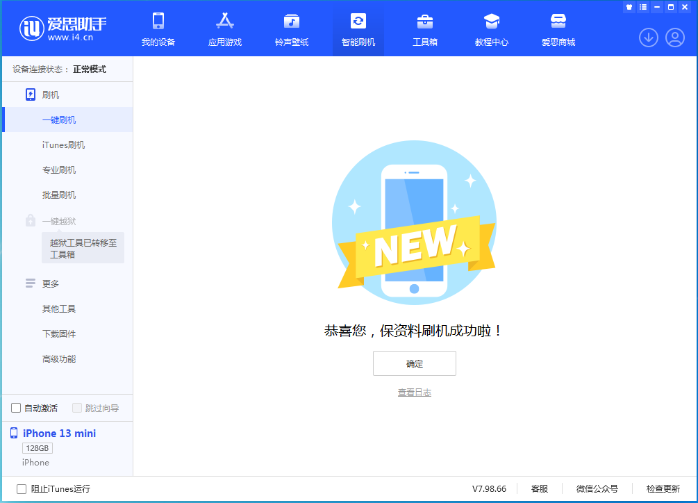 江孜苹果手机维修分享iOS 16 RC版升级_iOS 16 RC版一键刷机教程 