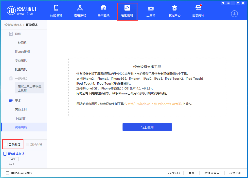 江孜苹果手机维修分享iOS 15.1 正式版升级_iOS 15.1 正式版一键刷机教程 