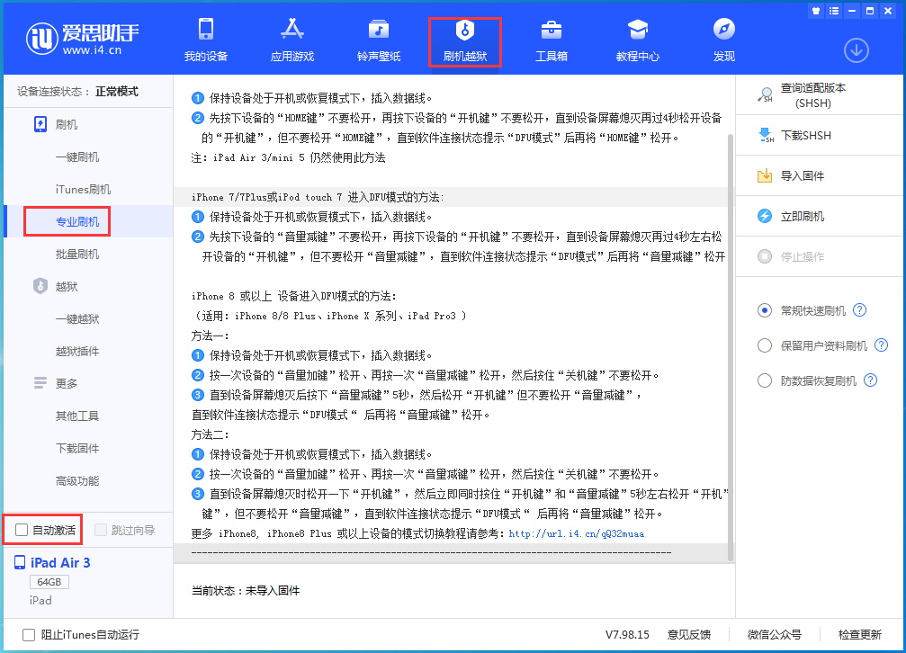 江孜苹果手机维修分享iOS 14.4 RC版_iOS 14.4 RC版一键刷机教程 
