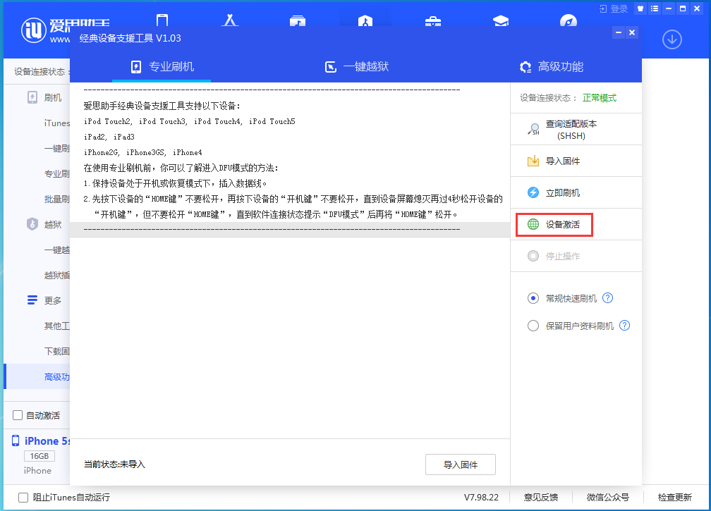 江孜苹果手机维修分享iOS 12.4.9正式版_iOS 12.4.9 正式版一键刷机教程 