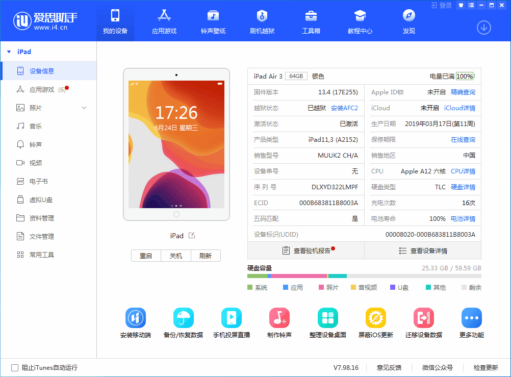 江孜苹果手机维修分享iOS 14 测试版_iOS 14 测试版一键刷机教程 