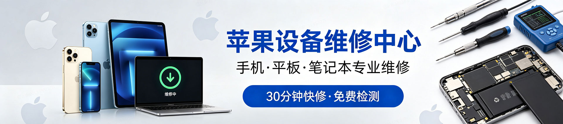 江孜苹果手机维修服务地址查询